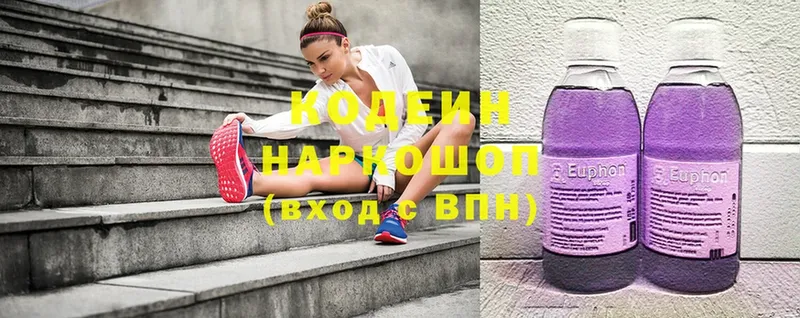 где продают   Высоцк  Кодеиновый сироп Lean напиток Lean (лин) 