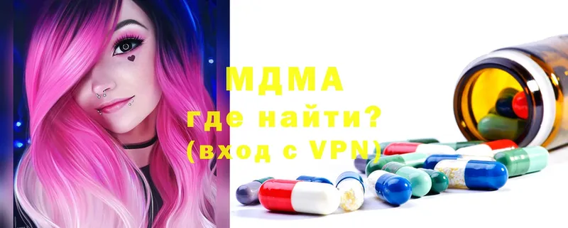 MDMA молли  как найти наркотики  Высоцк 